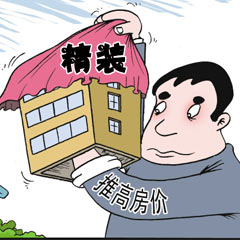 御西湖改精裝背后