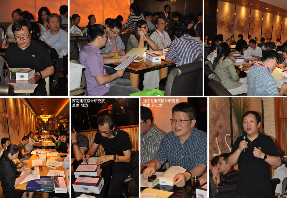 2014年11月北京：技藝成就建筑之美暨《建筑技藝》第三屆理事會(huì)會(huì)議