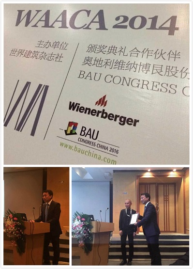 BAU Congress China與WA中國建筑獎強(qiáng)強(qiáng)聯(lián)手,服務(wù)行業(yè)共筑高品質(zhì)建筑