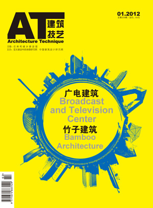 2012年01期（1-2月號）