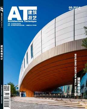 2014年05期《建筑技藝》