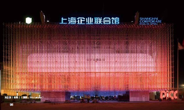 上海企業(yè)聯(lián)合館