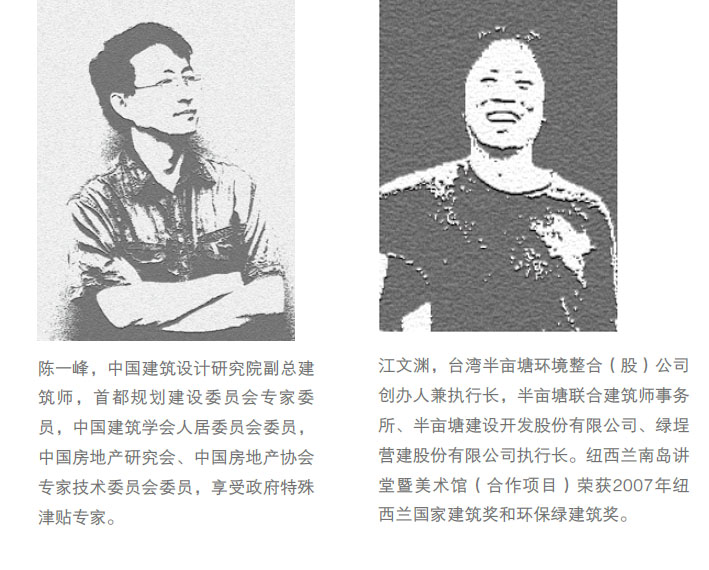 關(guān)于“中國(guó)式棲居”的訪(fǎng)談