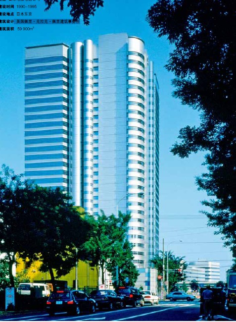 日本電報電話公司總部